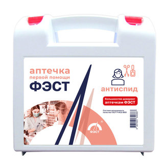 АПТЕЧКА ПЕРВОЙ ПОМОЩИ «ФЭСТ» ДЛЯ ПРЕДПРИЯТИЙ СЛУЖБЫ БЫТА «АНТИСПИД»