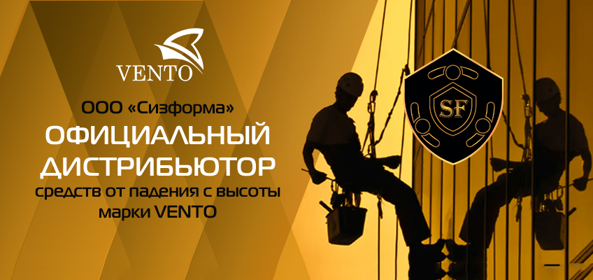 Официальный дистрибьютор VENTO